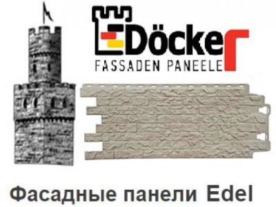 Фасадные панели Döcke-R Edel (Благородный)